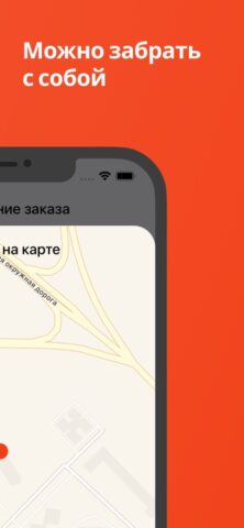 Пятница Пицца для iOS — скриншот 5