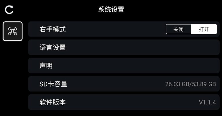 RC FPV для Android — скриншот 4