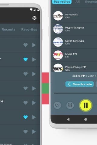 Радио Беларусь FM Online для Android — скриншот 2
