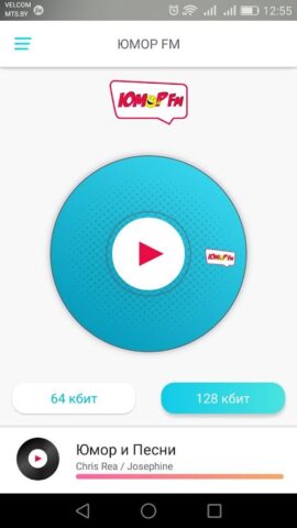 Радио «ЮМОР ФМ» Беларусь для Android — скриншот 1