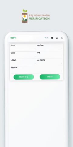 Raj Kisan Satyapan для Android — скриншот 2
