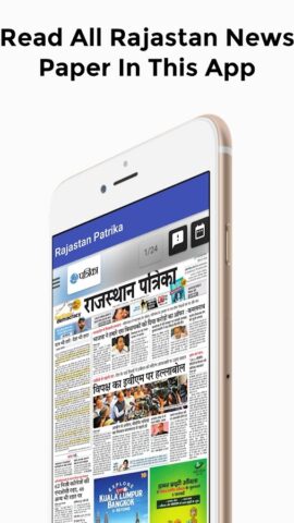 Rajasthan News paper для Android — скриншот 2