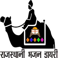 Rajasthani Bhajan Diary для Android