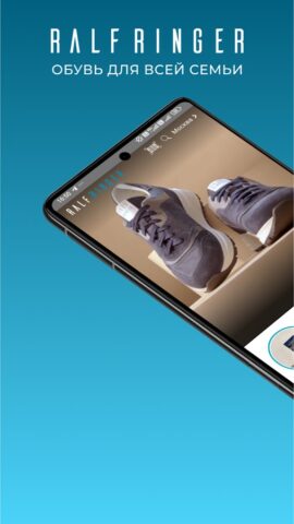 Ralf Ringer обувь и аксессуары для Android — скриншот 1
