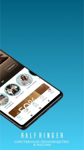 Ralf Ringer обувь и аксессуары для Android — скриншот 2