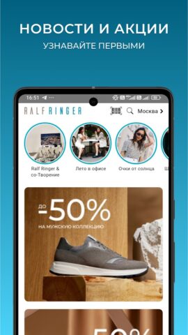 Ralf Ringer обувь и аксессуары для Android — скриншот 3