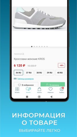 Ralf Ringer обувь и аксессуары для Android — скриншот 4