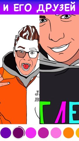 Раскраска Влада А4 для Android — скриншот 2