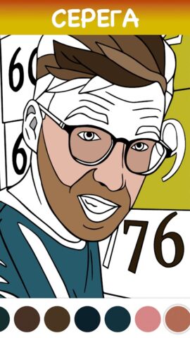 Раскраска Влада А4 для Android — скриншот 5