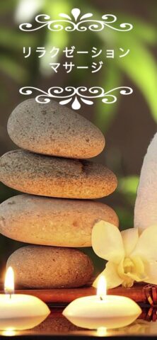 ReVibe（マッサージ機） для iOS — скриншот 1