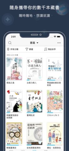 Readmoo 看書 для iOS — скриншот 2