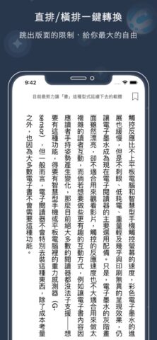 Readmoo 看書 для iOS — скриншот 4