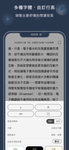Readmoo 看書 для iOS — скриншот 5