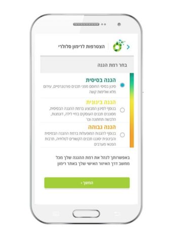 Rimon Mobile для Android — скриншот 1