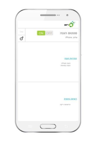 Rimon Mobile для Android — скриншот 2