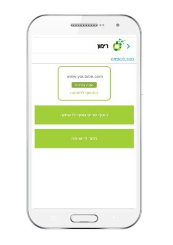 Rimon Mobile для Android — скриншот 3