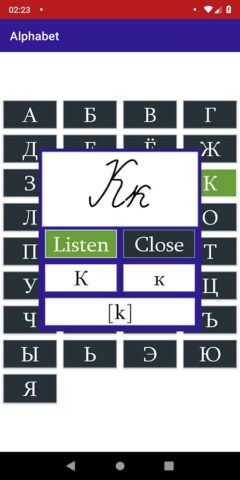 Русский Алфавит для Android — скриншот 3