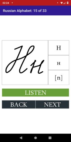 Русский Алфавит для Android — скриншот 4