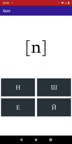 Русский Алфавит для Android — скриншот 5