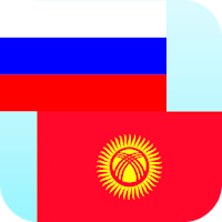 Русский на Киргизский Про для Android