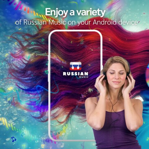 Русская музыка для Android — скриншот 4