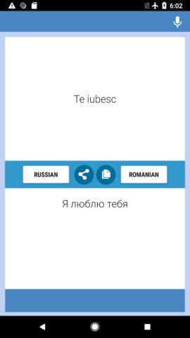 Русско-Румынский Переводчик для Android — скриншот 2