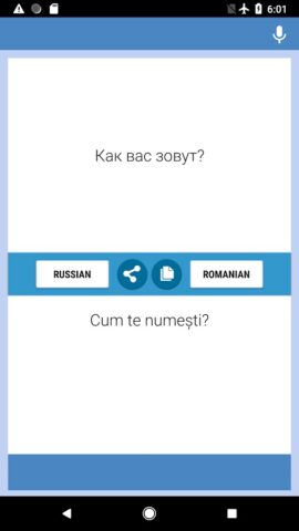 Русско-Румынский Переводчик для Android — скриншот 4