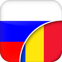 Русско-Румынский Переводчик для Android
