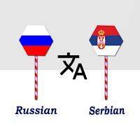 Russian To Serbian Translator для Android