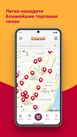Русский аппетит для Android — скриншот 4