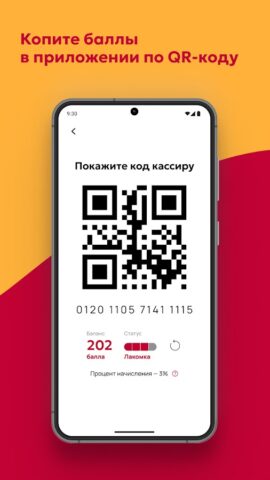 Русский аппетит для Android — скриншот 5