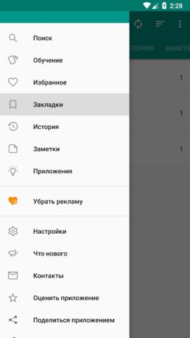 Русско-украинский словарь — скриншот 4