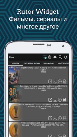 Rutor Widget для Android — скриншот 1
