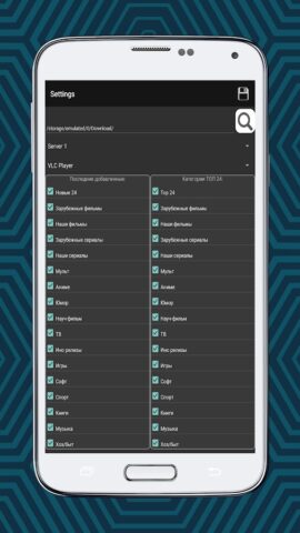 Rutor Widget для Android — скриншот 4