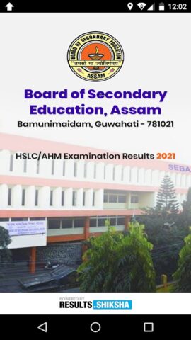 ASSEB Results для Android — скриншот 1