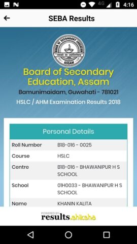 ASSEB Results для Android — скриншот 4
