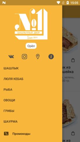 Шашлычный двор №1 для Android — скриншот 1