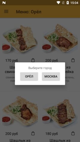 Шашлычный двор №1 для Android — скриншот 2