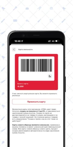 СОМ для Android — скриншот 3