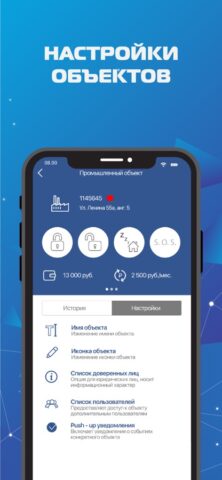 СОВА Безопасность для iOS — скриншот 4