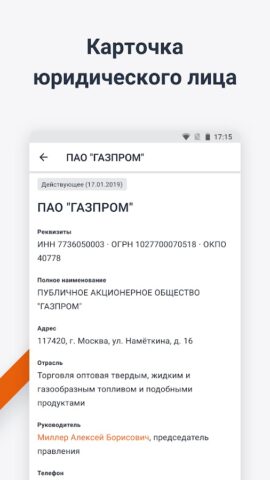 СПАРК для Android — скриншот 2