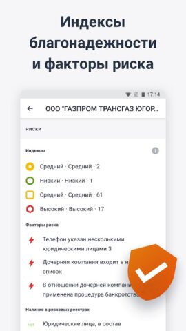 СПАРК для Android — скриншот 3