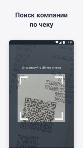 СПАРК для Android — скриншот 4