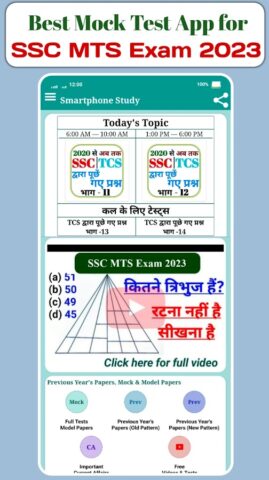 SSC MTS Mock & Practice Sets для Android — скриншот 2