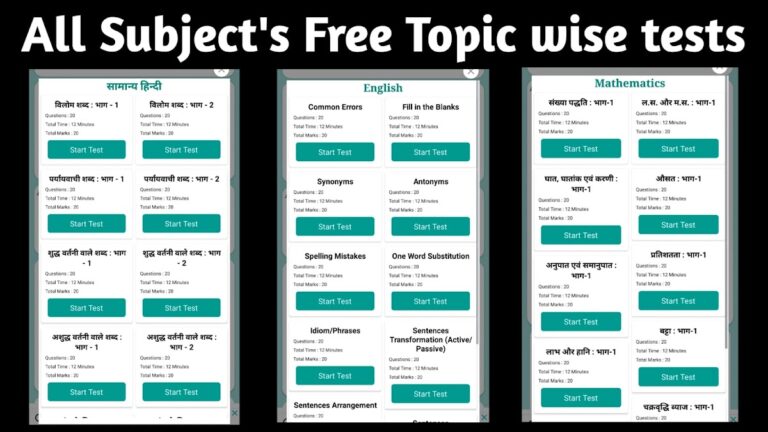 SSC MTS Mock & Practice Sets для Android — скриншот 5