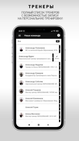 С.С.С.Р. сеть фитнес клубов для Android — скриншот 3