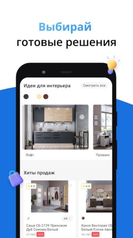СТОЛПЛИТ- гипермаркет мебели для Android — скриншот 4