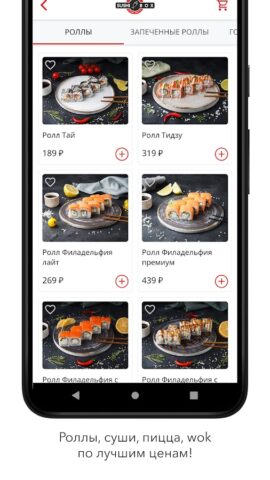 SUSHI BOX — доставка роллов для Android — скриншот 2