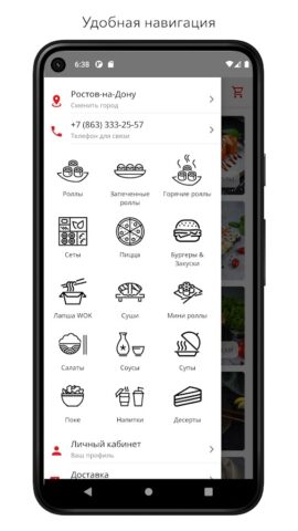 SUSHI BOX — доставка роллов для Android — скриншот 3