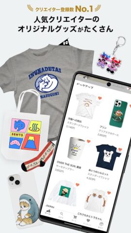 SUZURI スズリ 人気クリエイターのグッズが買えるアプリ для Android — скриншот 1